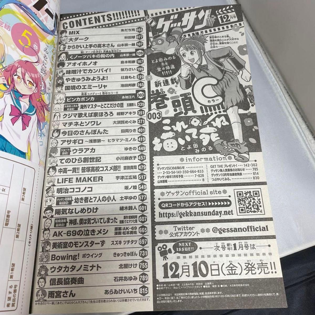 Amazon.co.jp: ゲッサン スペシャル付録 大ダーク 4巻 発売記念