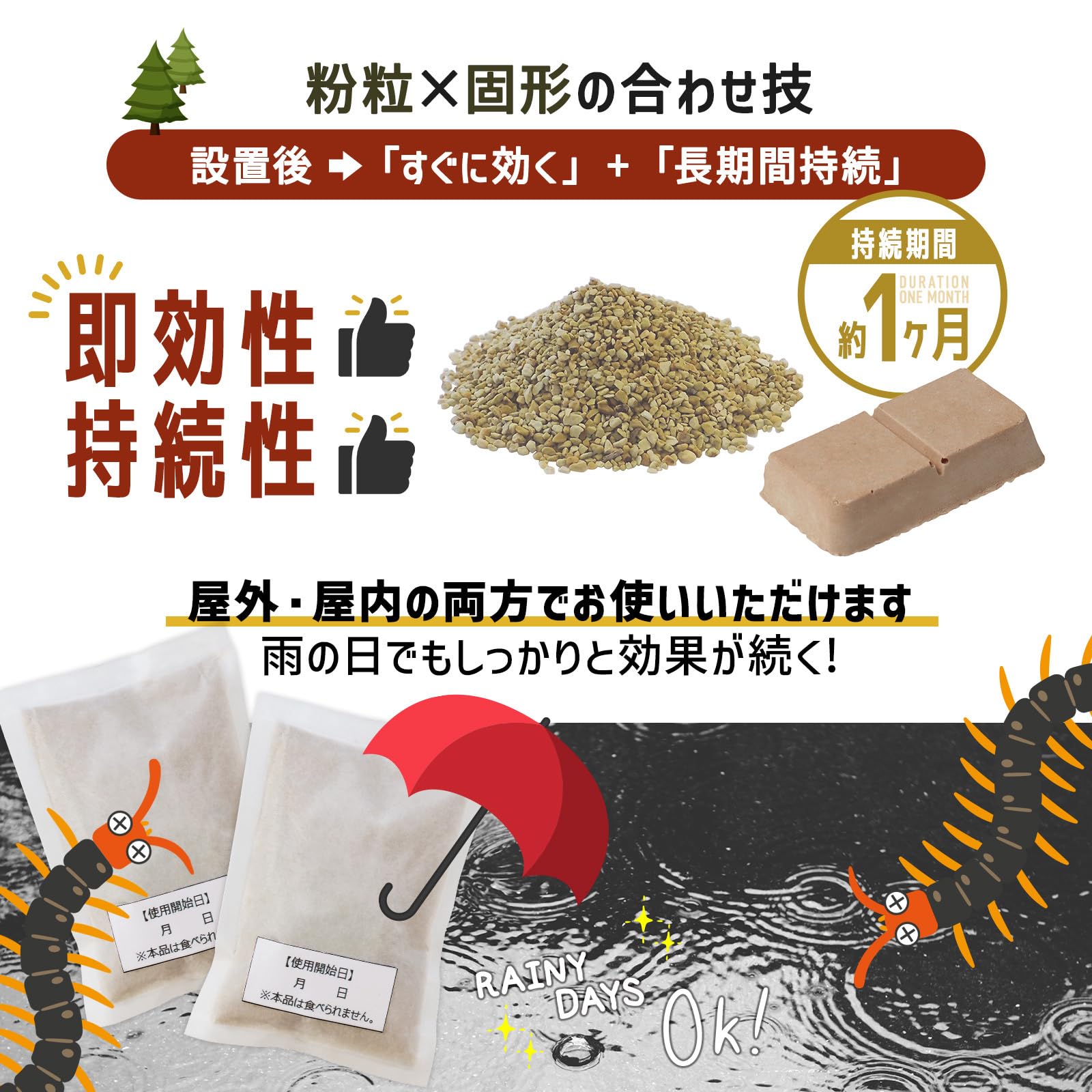 Amazon | ムカデぐっばい！ ムカデ 忌避剤 即効【強力プロ仕様・効き目