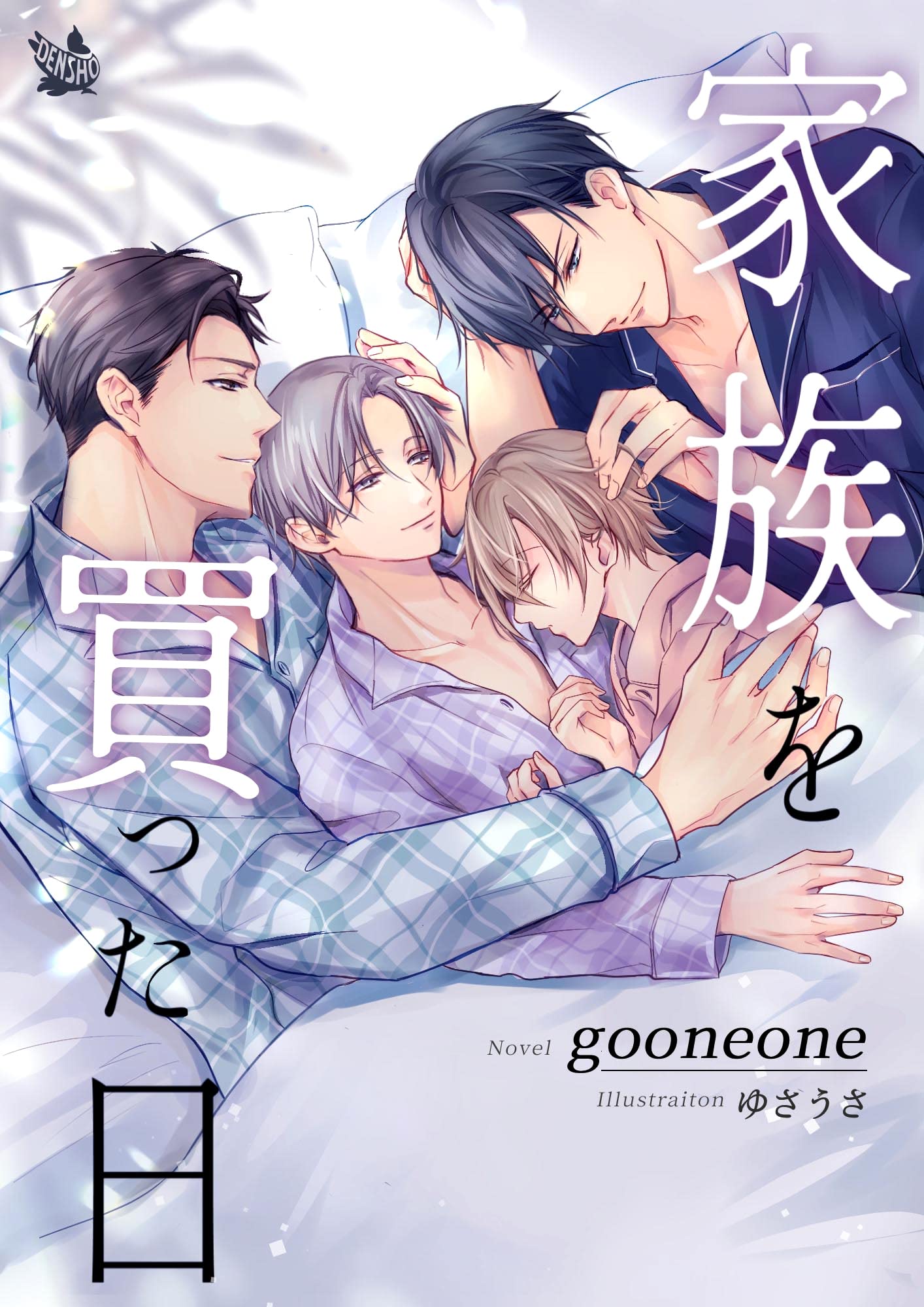 Amazon.co.jp: gooneone: 本、バイオグラフィー、最新アップデート
