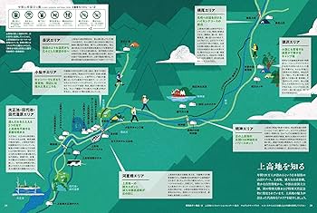 山と溪谷 2024年5月号「上高地」 | 山と溪谷編集部 |本 | 通販