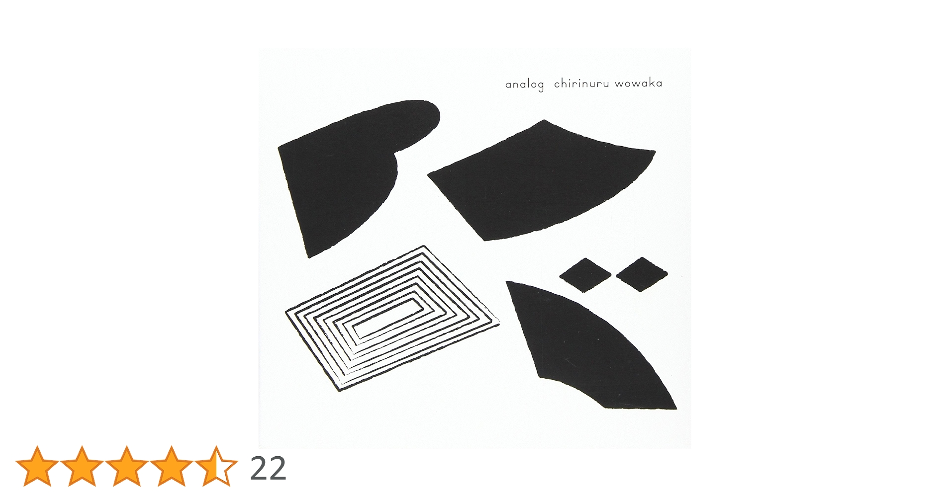 Amazon.co.jp: アナログ: ミュージック