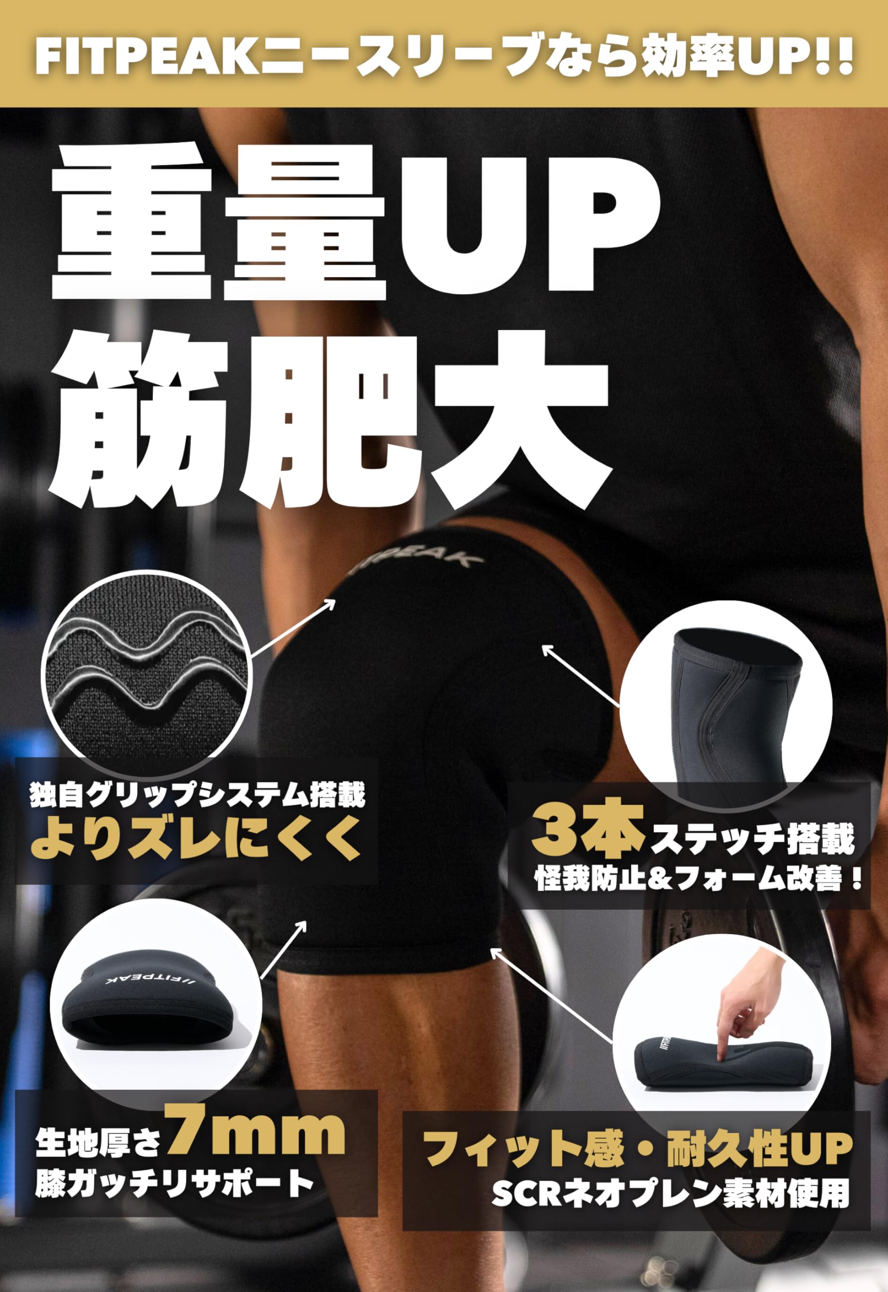 FITPEAK ニースリーブ 筋トレ スクワット 膝サポーター Sサイズ