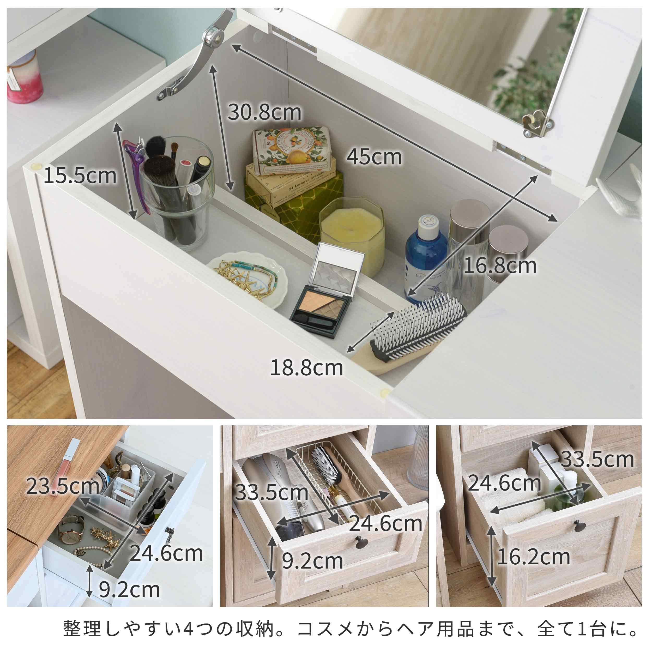 佐藤産業 ANRI デスクドレッサー スライド収納コンセント 完成品