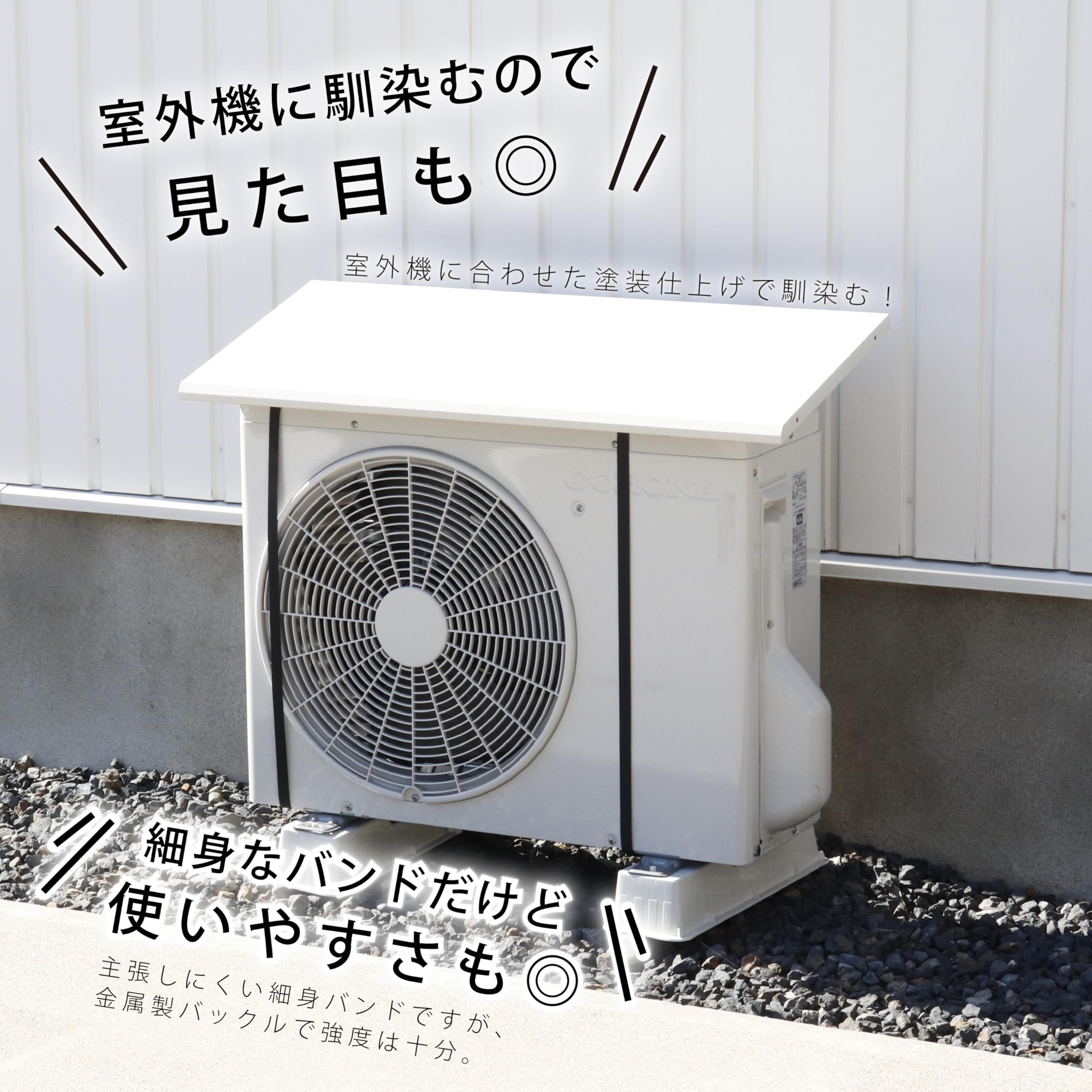 炭化層コーティング室外機カバー　当社しか製造しておりません Amazon | グリーンライフ(GREEN LIFE) エアコン 室外機カバー 日本製