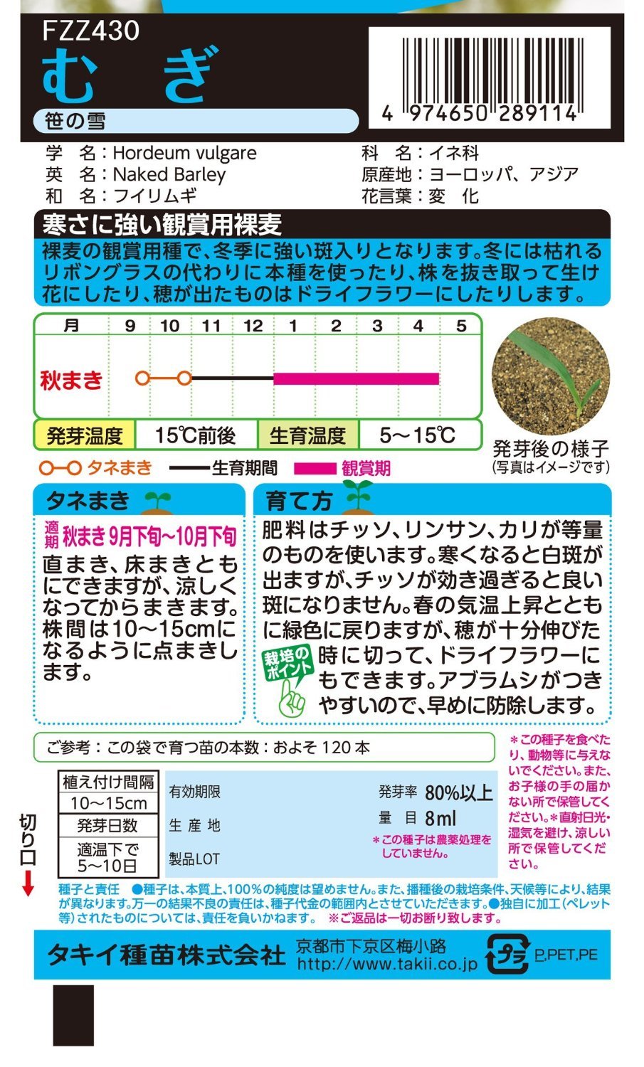 サンキング① 笹の雪 42583_1.jpg?v=1691900350