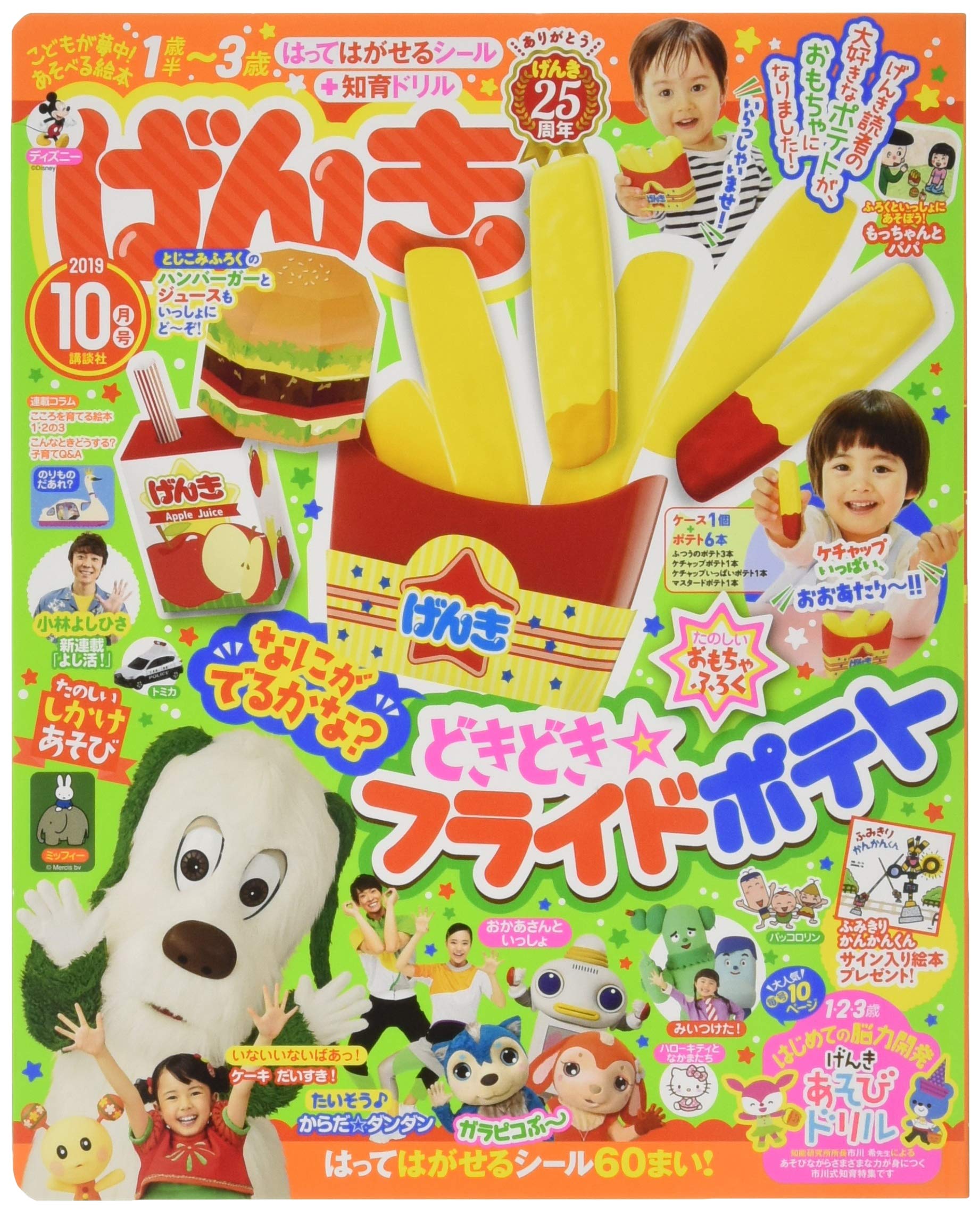 げんき 19年 10 月号 雑誌 本 通販 Amazon