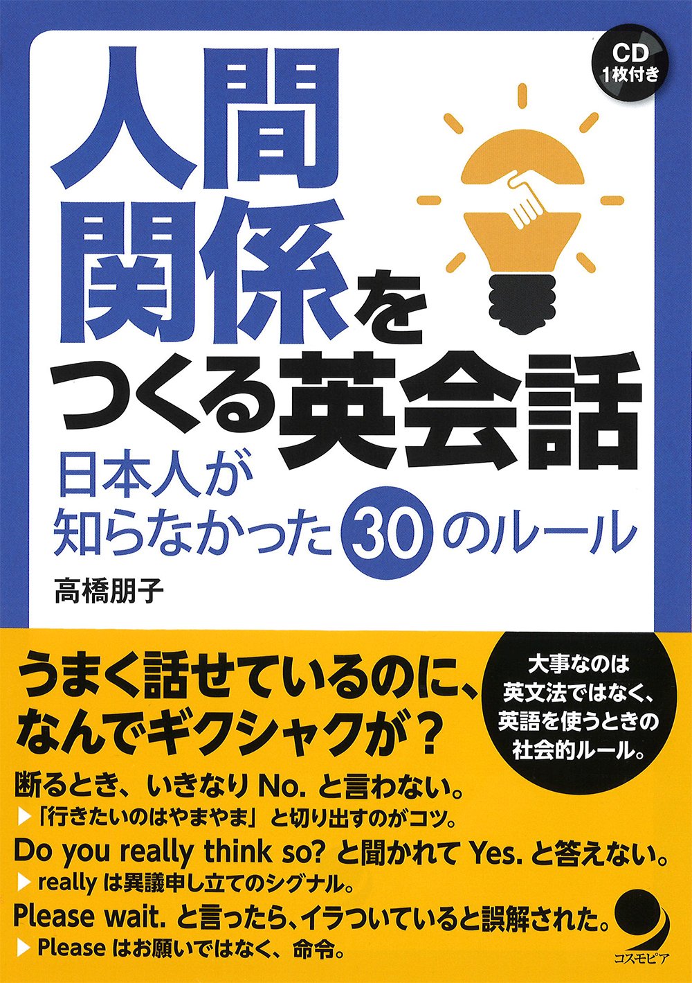 Amazon.co.jp: 高橋 朋子: 本、バイオグラフィー、最新アップデート