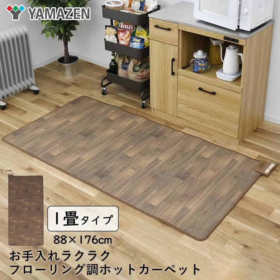 [山善] フローリング調 ホットカーペット　ダニ退治機能 ライトブラウン 山善] フローリング調 ホットカーペット ダニ退治機能 ライトブラウン