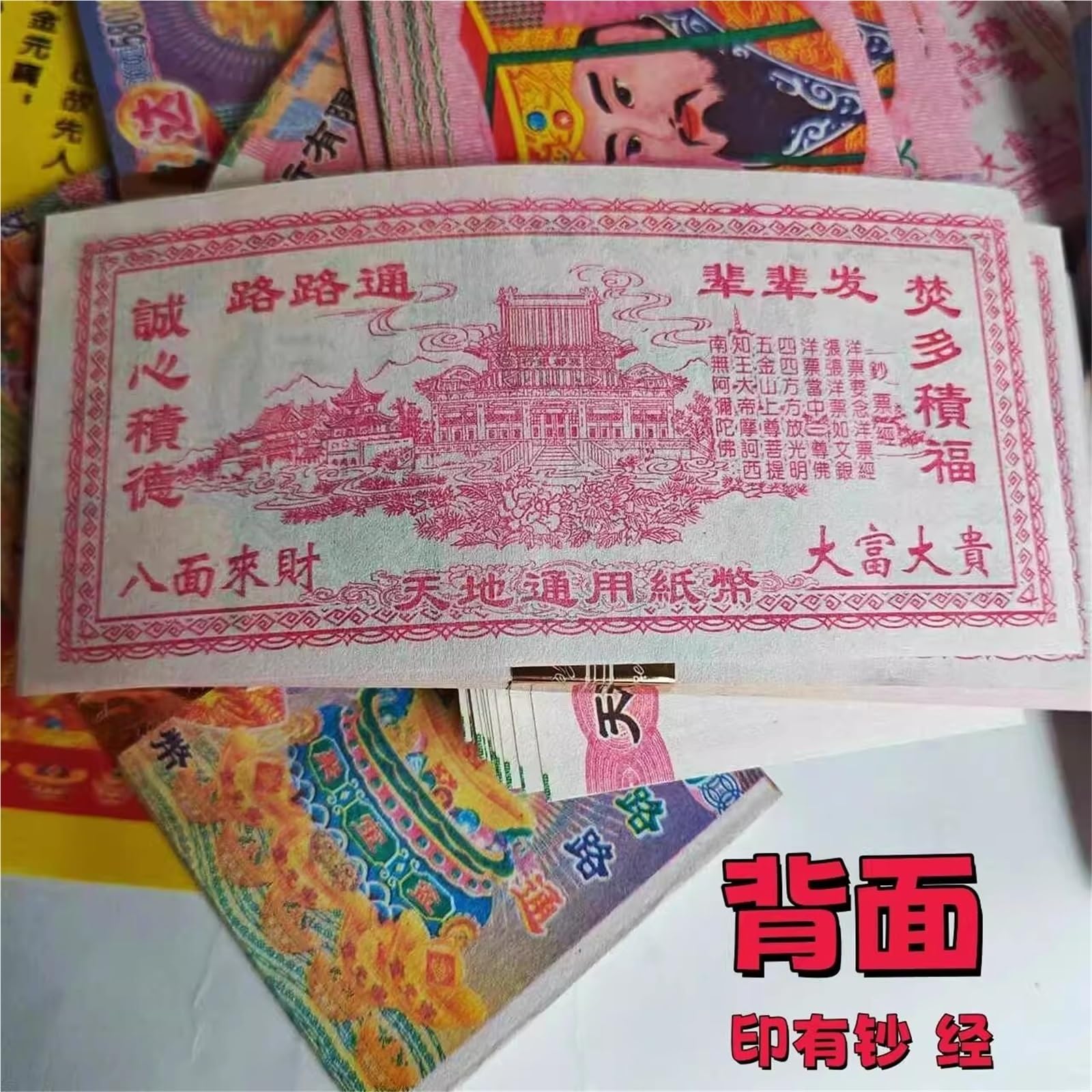 Papel Moneda en Llamas, Moneda Fantasma, 10 fajos