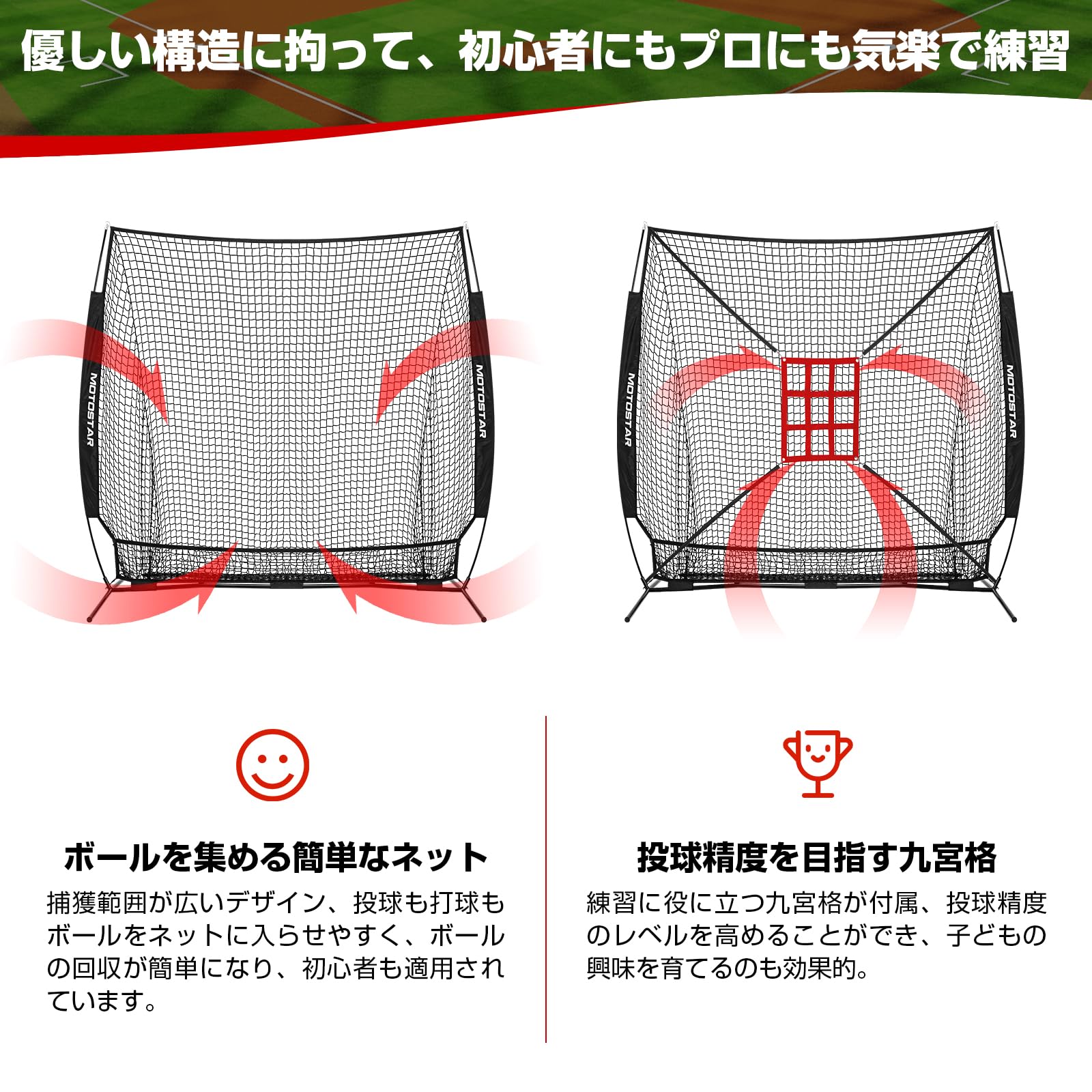Amazon | MOTOSTAR 野球ネット 練習用 バッティングネット ピッチング