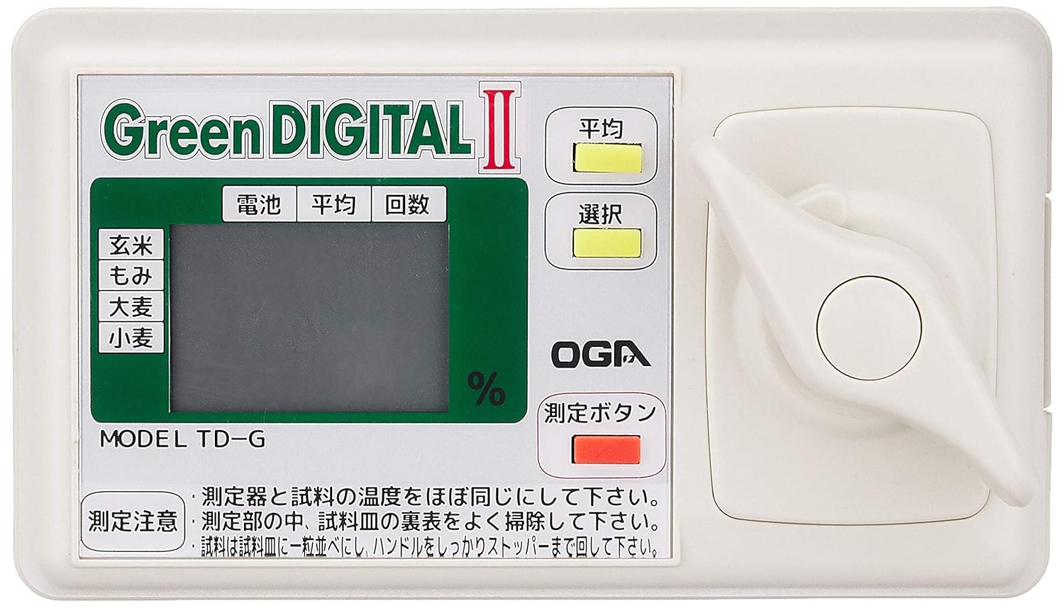 Oga Grain Moisture Meter - Large LCD Display - Stainless Steel - Neutral Color - Counter Scale - Kilograms - Moisture Meter