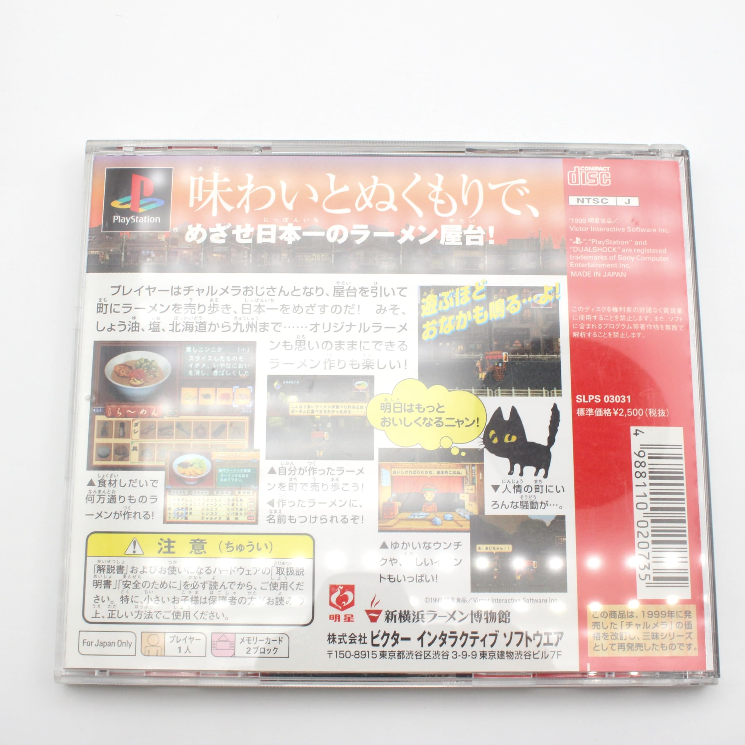 Amazon | チャルメラ | ゲームソフト