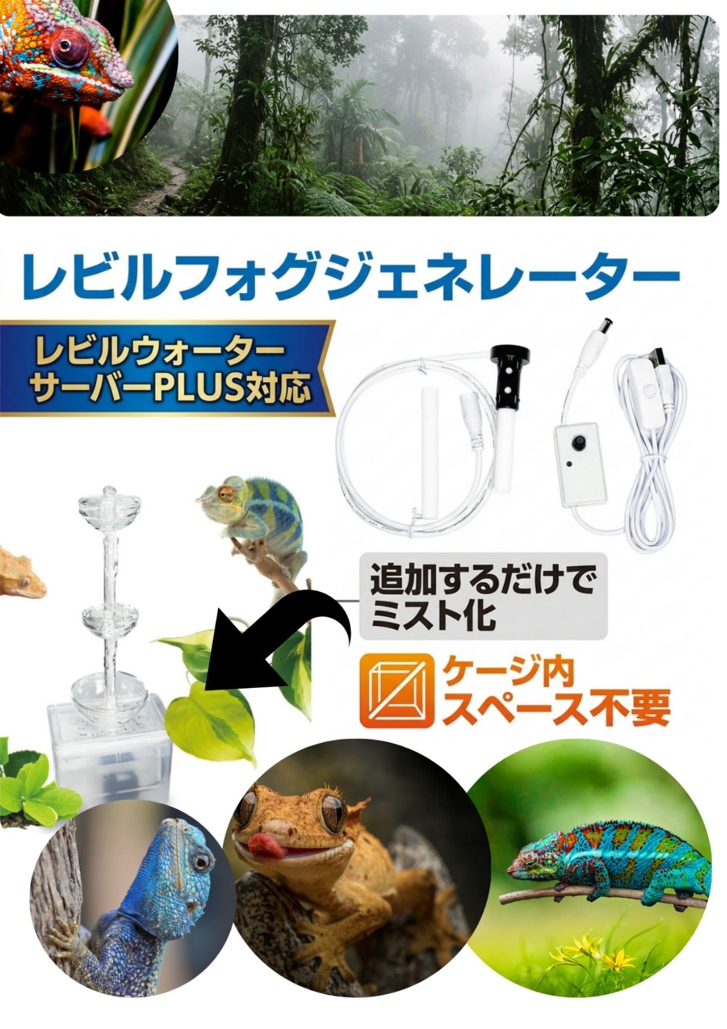 レビルウォーターサーバー プラス 爬虫類水飲み フォグジェネレータ 加湿 ミスト Amazon.co.jp: レビルフォグジェネレーター マメデザイン 超小型 加湿