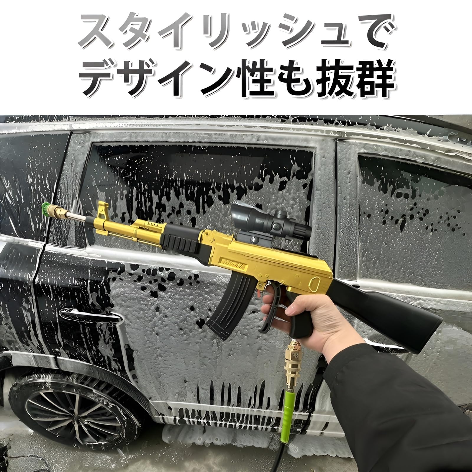Amazon.co.jp: [Tumanld]【高圧水銃】強力洗車用 ライフル型デザインで