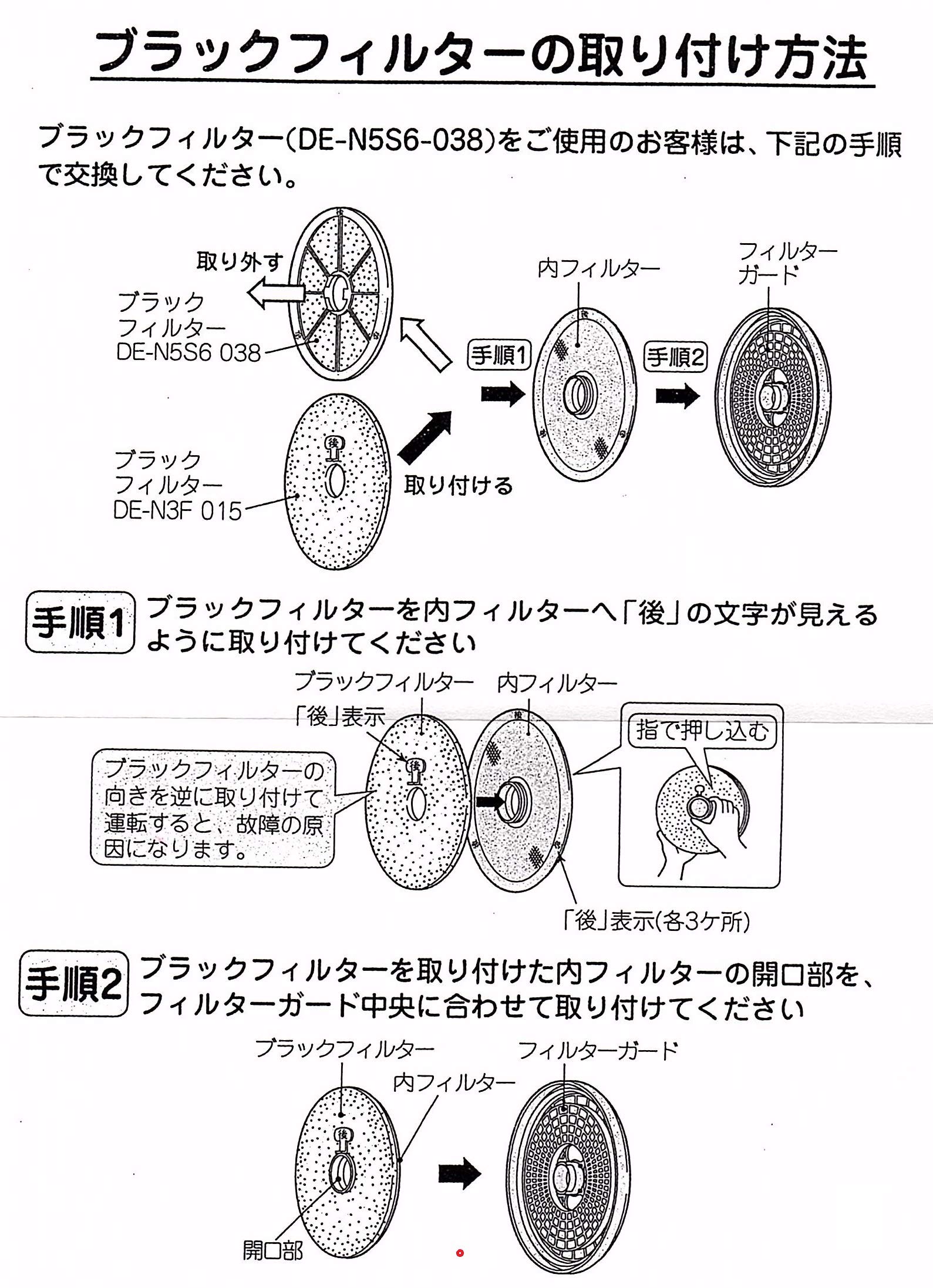 Amazon.co.jp: 日立 衣類乾燥機 ブラックフィルター DE-N3F(015) 純正