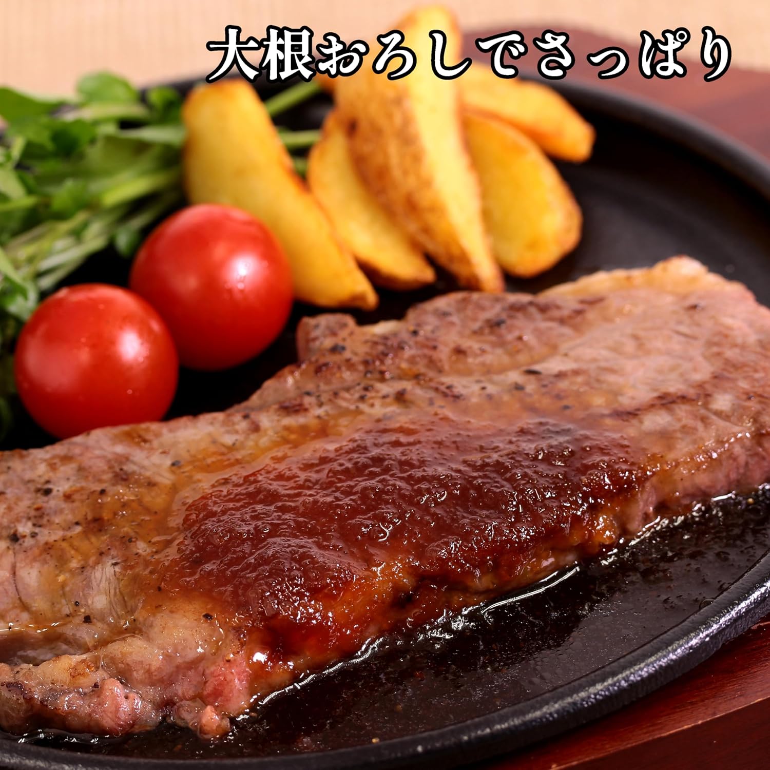 ユウキ MC ステーキソースおろし入 235g