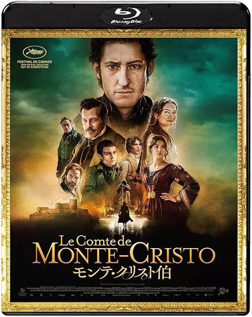 モンテ・クリスト伯 Blu-ray画像