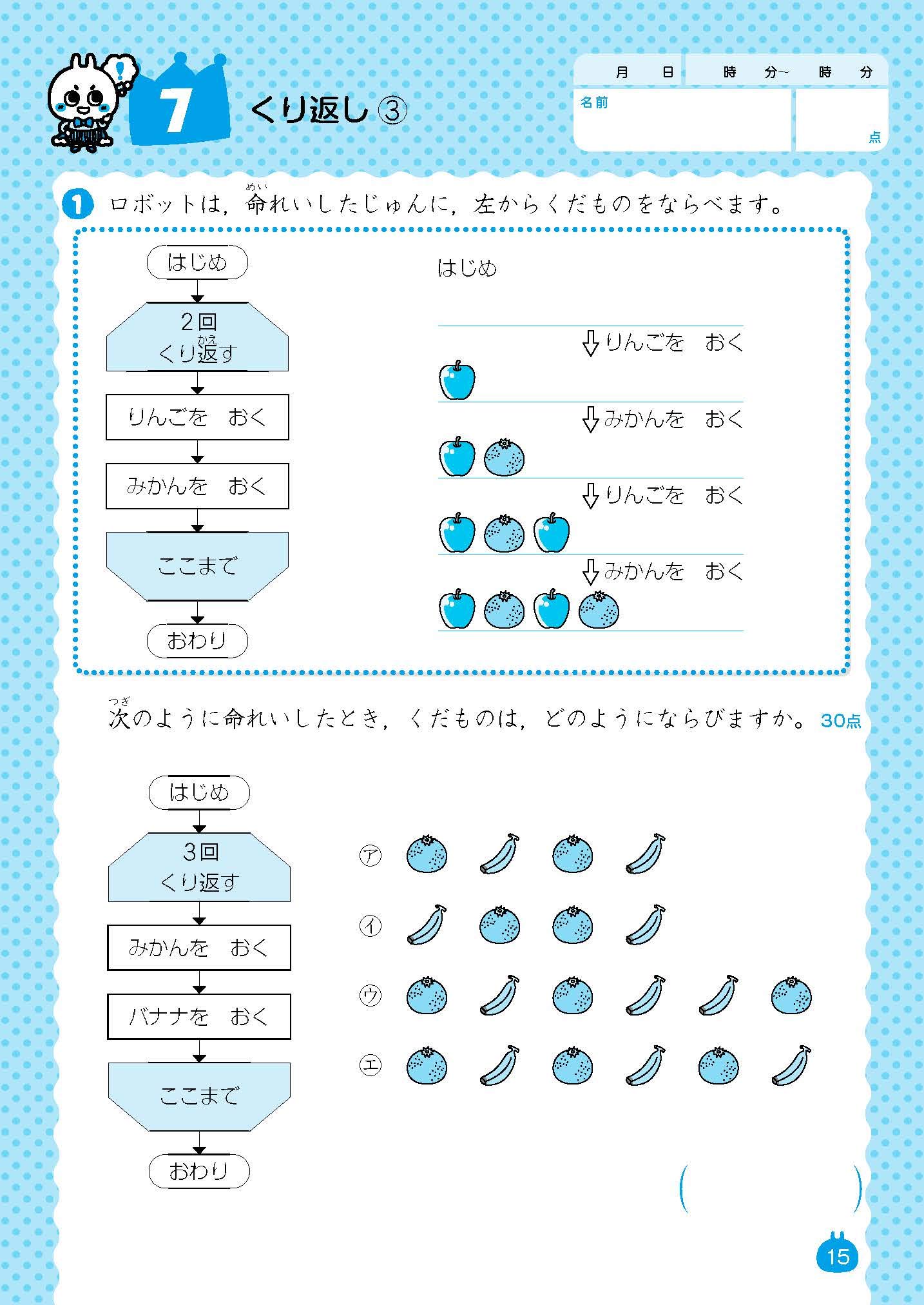 ドリルの王様 3 4年の楽しいプログラミング 新学習指導要領対応 島袋 舞子 兼宗 進 本 通販 Amazon ドリルの王様 3 4年の楽しいプログラミング 新学習指導要領対応 島袋 舞子 兼宗 進 本 通販 Amazon