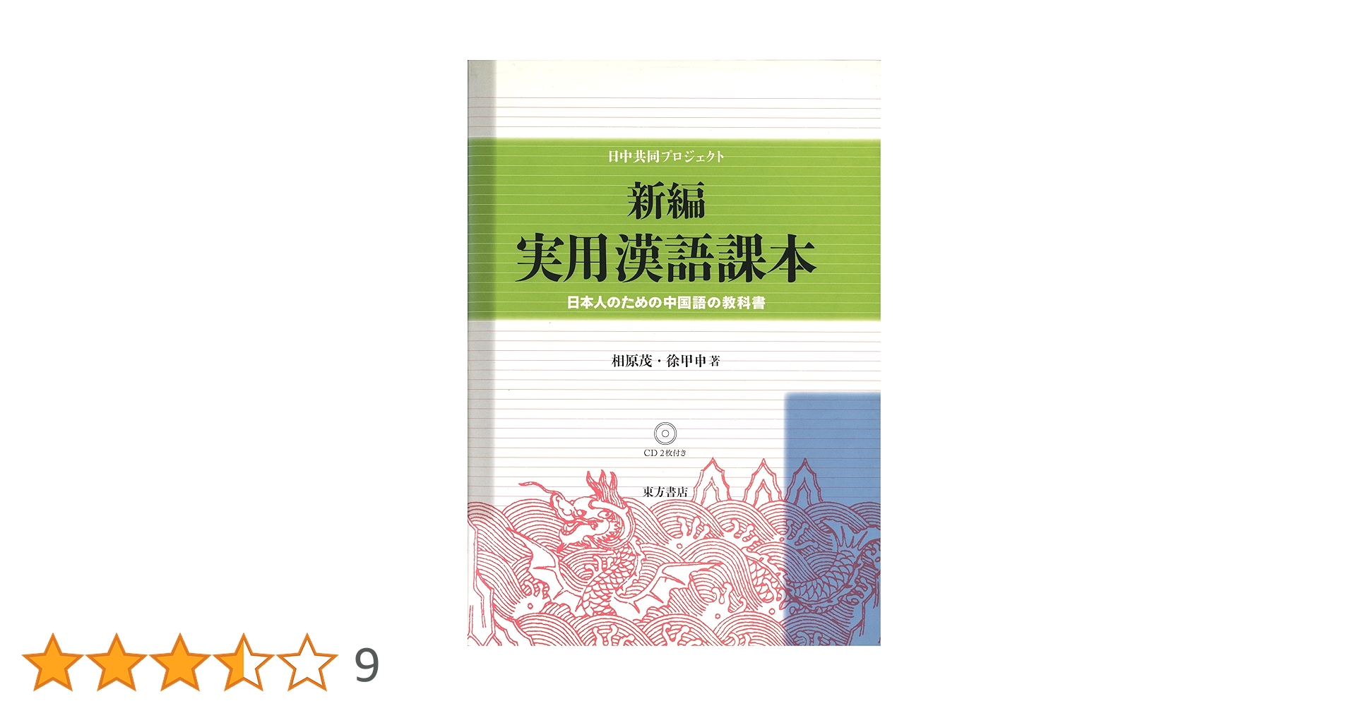 現代漢語方言 光生館 昭和58年 図書館除籍本 希少本 中国語 語学 言語学 現代漢語方言 光生館 昭和58年 図書館除籍本 希少本 中国語 語学