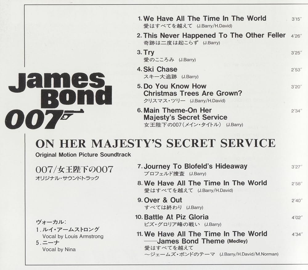 Amazon.co.jp: 女王陛下の007 オリジナル・サウンドトラック