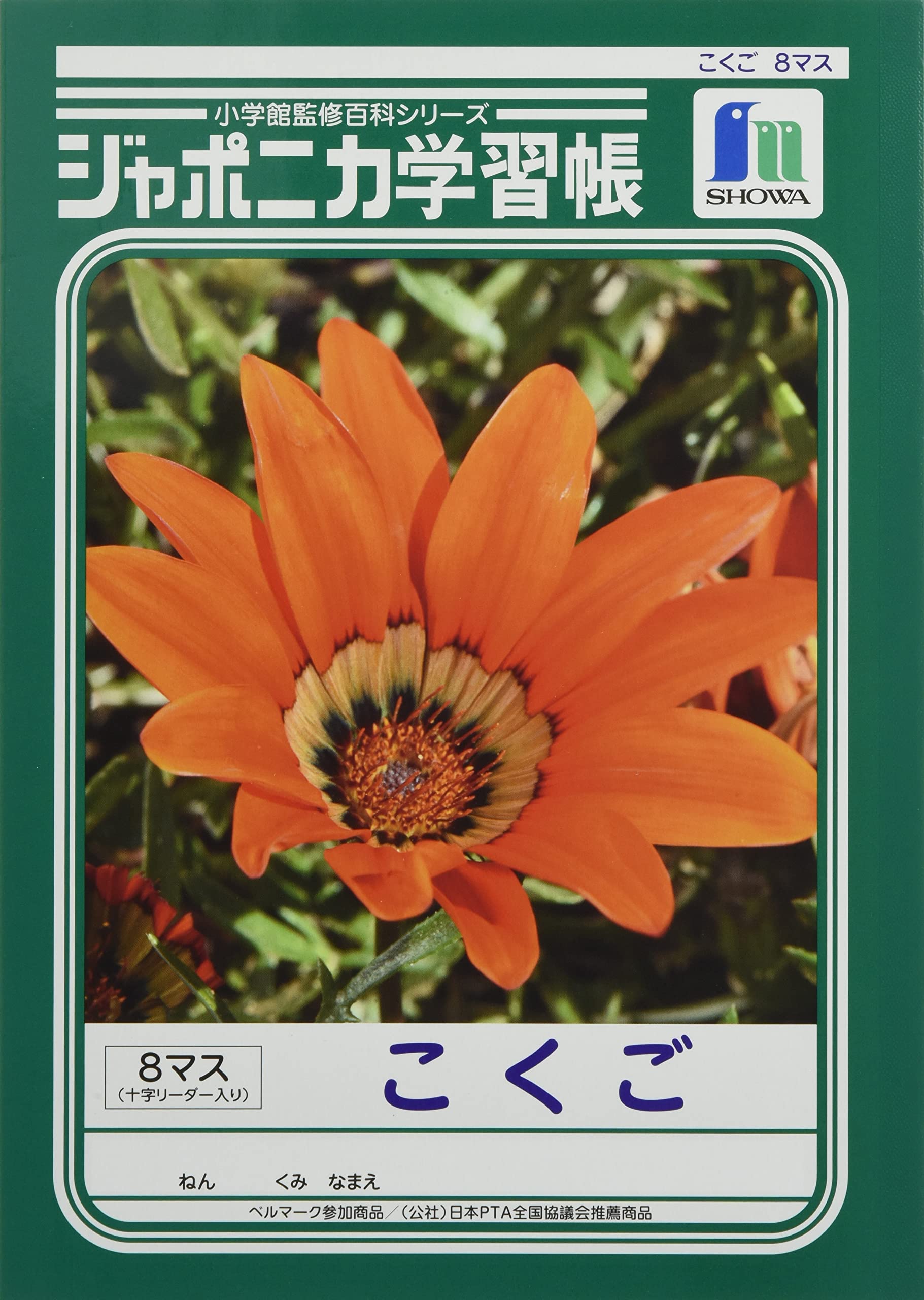 ショウワノート トイストーリー 学習帳 じゆうちょう B5サイズ 画材屋ドットコム ポストカードa 週間売れ筋 ショウワノート トイストーリー 学習帳 じゆうちょう B5サイズ 画材屋ドットコム ポストカードa 週間売れ筋