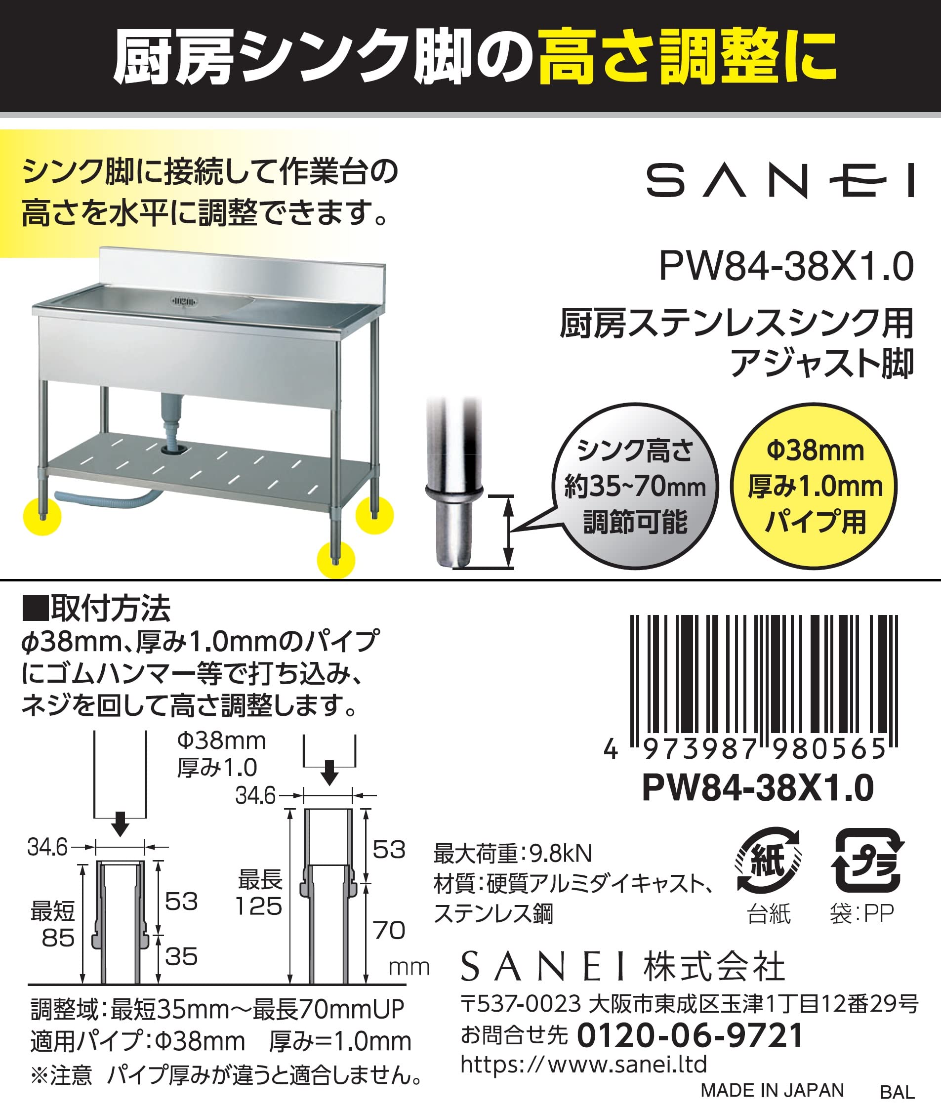 （新品未使用）　ステンレス製アジャスター付きテーブル　高さ調整機能 Amazon.co.jp: narumikk リフティングテーブル 昇降式 棚付き