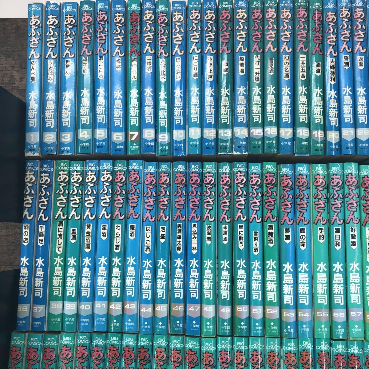 Amazon.co.jp: Z-2034全巻あぶさん 全107巻+特選集3巻(ビッグ