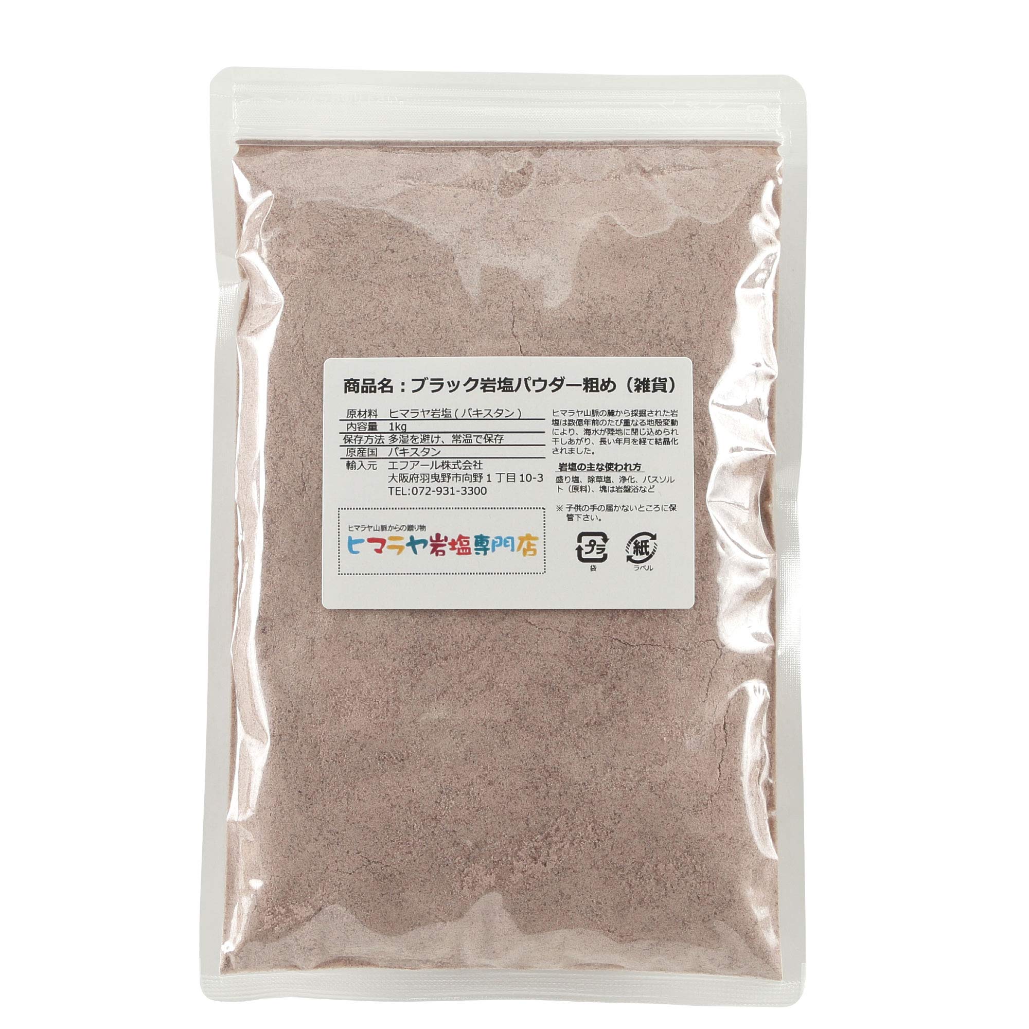 Amazon.co.jp: ブラック岩塩パウダー粗め（雑貨） 1kg入り : ビューティー