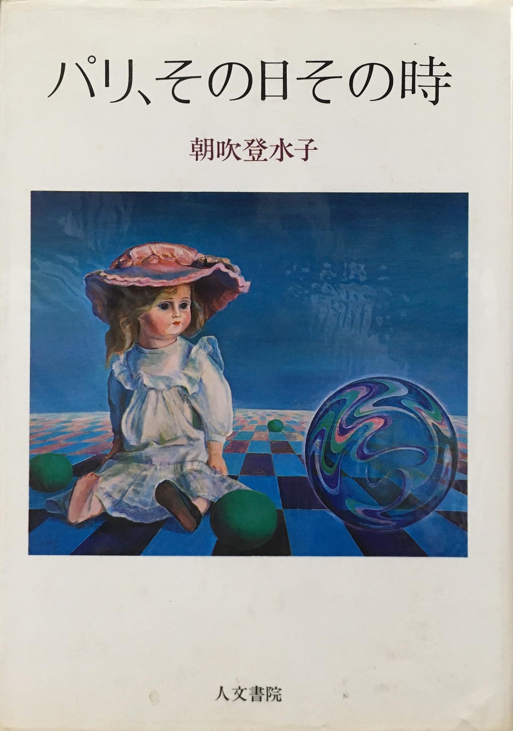 パリ、その日その時