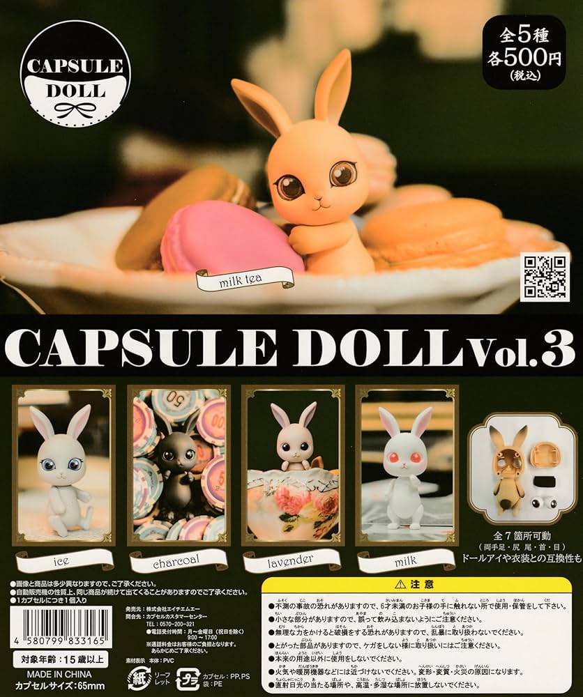 Vaundy カプセルトイ　mini Figure コンプリートセット Vaundy カプセルトイ mini Figure コンプリートセット Vaundy