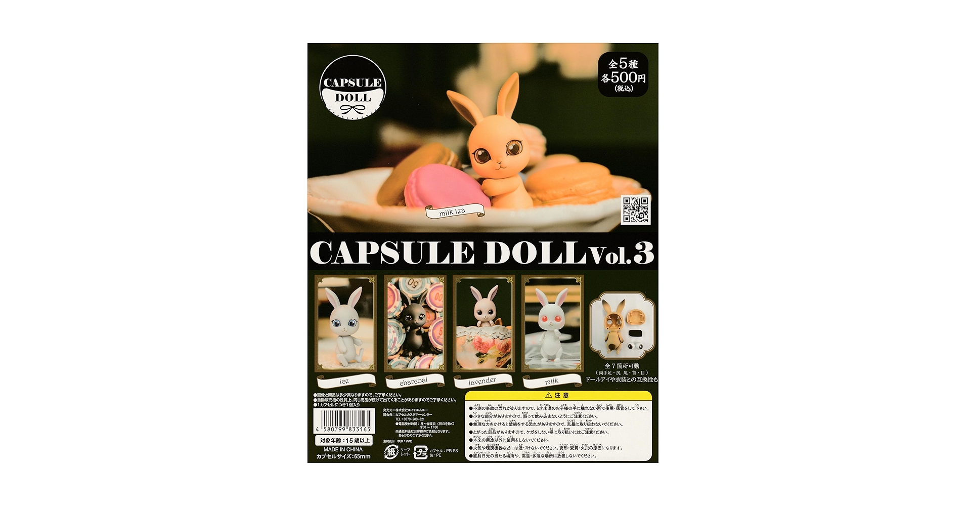 Amazon | CAPSULE DOLL カプセルドール Vol.3 兎 bunny バニー