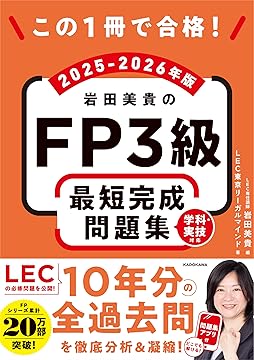 ECC FP 3級 2級 AFP テキスト・DVDセット 2018年度版 ECC FP 3級&2級 AFP テキスト・DVDセット 2018年度版 ECC FP 3