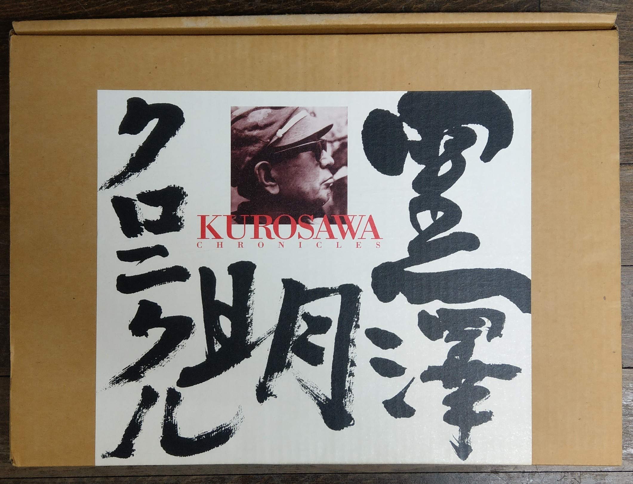 【初回限定版】黒澤明クロニクル Amazon.co.jp: 黒沢明クロニクル : 本