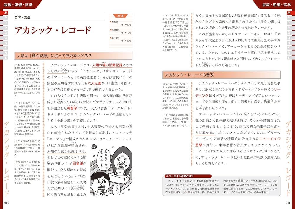 【中古】 オタク用語の基礎知識/マガジン・ファイブ/オタク文化研究会 オタク用語の基礎知識 オタク文化研究会(著) - マガジン