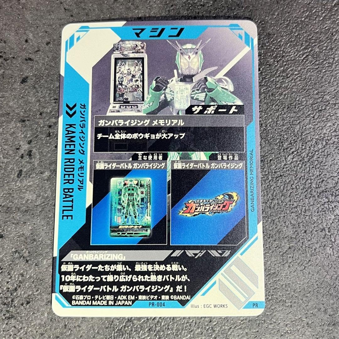Amazon.co.jp: メモリアルコレクションガンバライドメモリアルガンバ 
