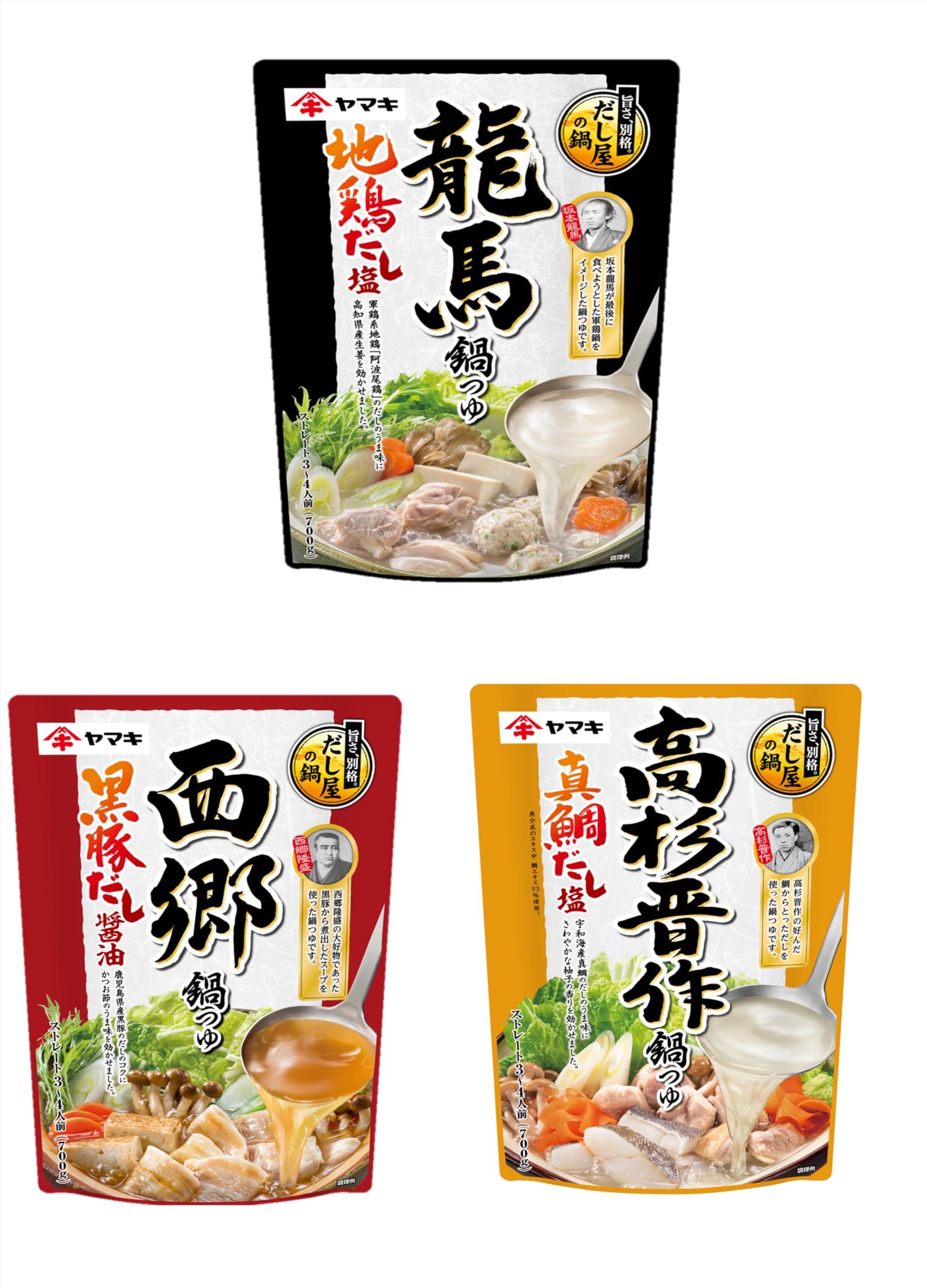 【47%OFF】【533円】 ヤマキ 偉人鍋つゆ 3～4人前×3個セット