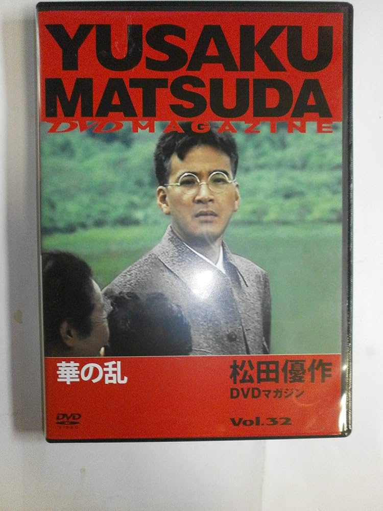 松田優作DVDマガジン(32) 2016年 8/16 号 |本 | 通販 | Amazon