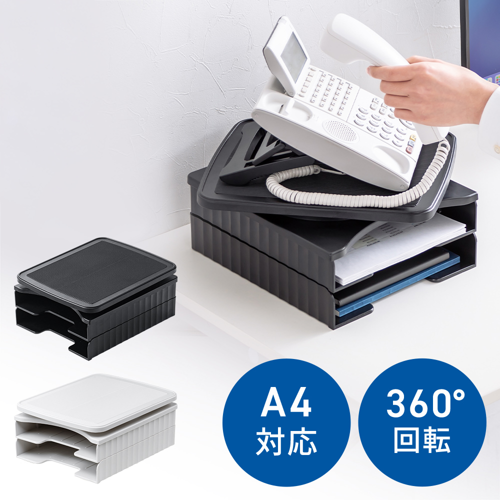 Amazon｜イーサプライ 電話台 回転 360度 卓上 机上 A4書類 2段収納