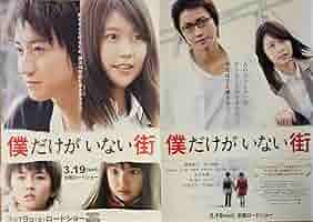 藤原竜也  有村架純 直筆サイン入りパンフレット 81QYeJQrEML._AC_SY200_QL15_.jpg