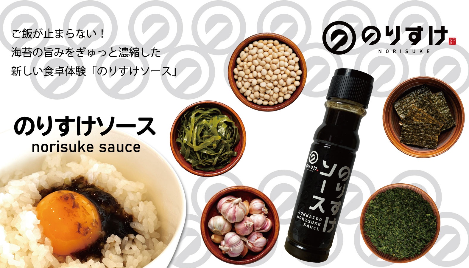 Amazon.co.jp: のりすけソース 200ml 海苔がたっぷり 海苔香る万能