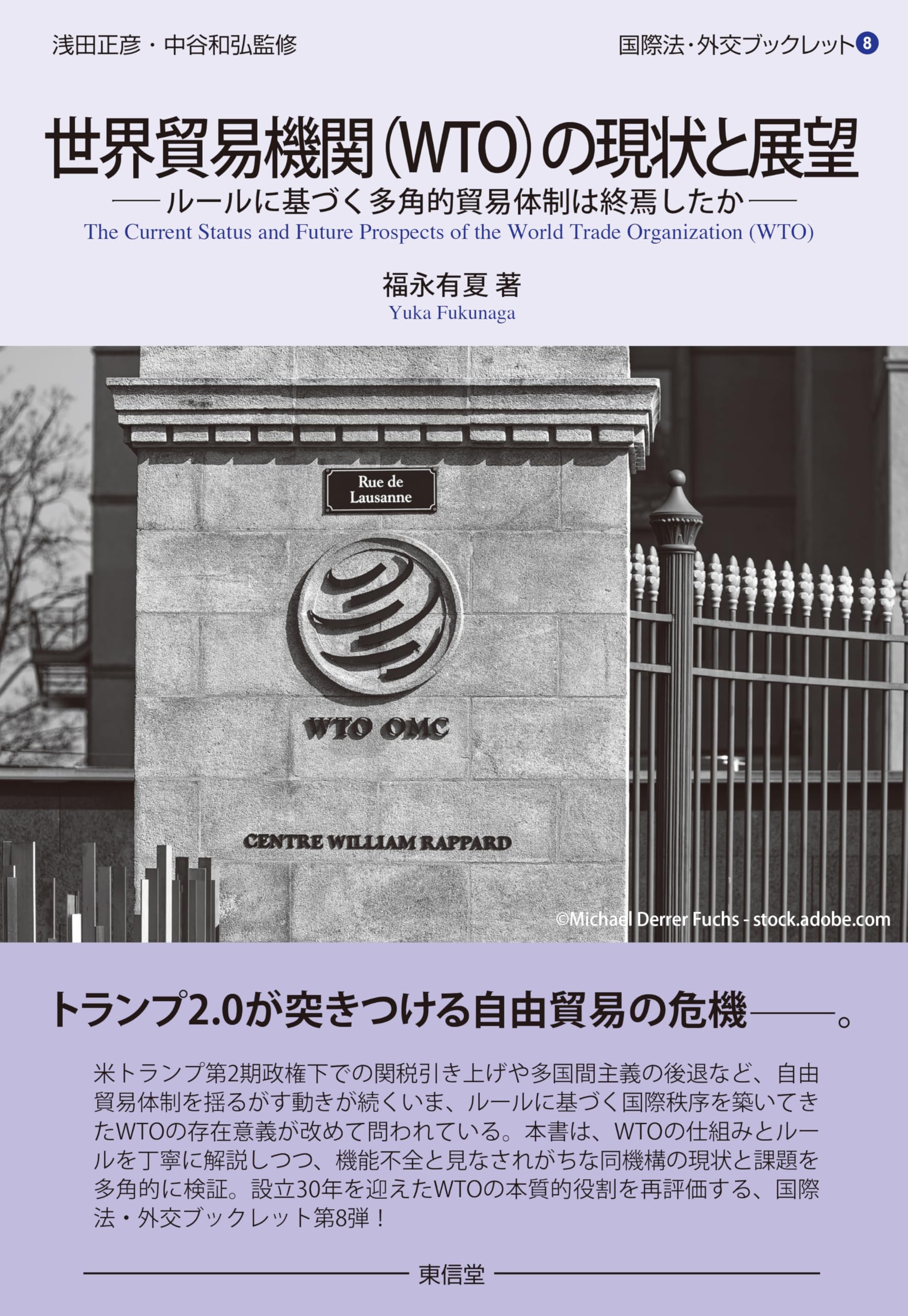 【中古】国際通貨体制の論理と体系 中古】 国際通貨体制の論理と体系 【公式通販】