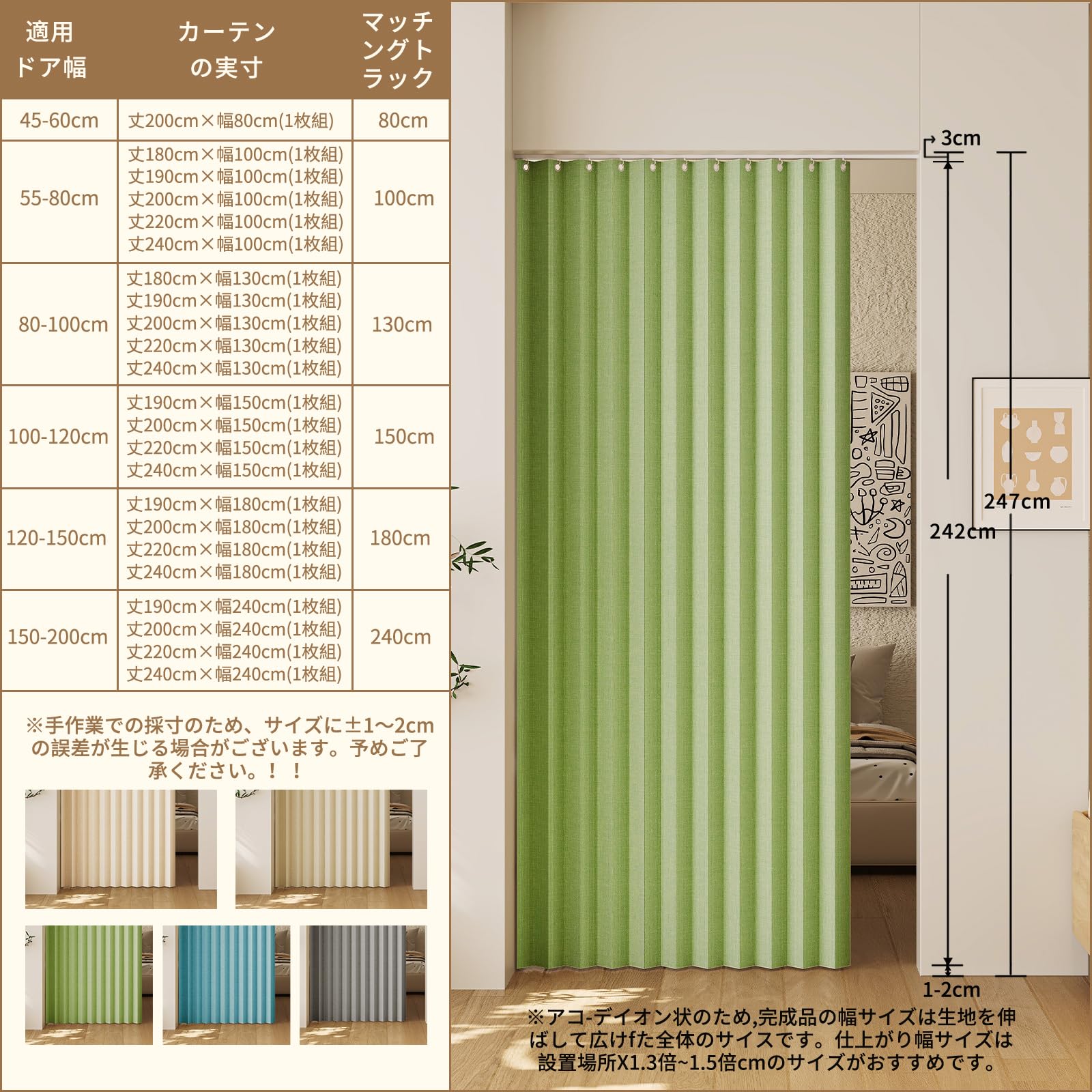 Amazon｜Mizukioriアコーディオンカーテン あこーでいおん 間仕切り 