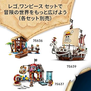 Amazon.co.jp: レゴ(LEGO) ワンピース アーロンパークの戦い
