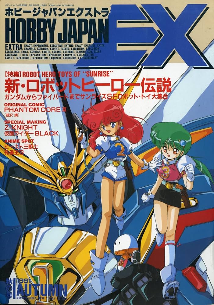 指輪物語 スタートセット (1987 ホビージャパン) Amazon | ホビージャパン 一つの指輪：指輪物語TRPG スターターセット