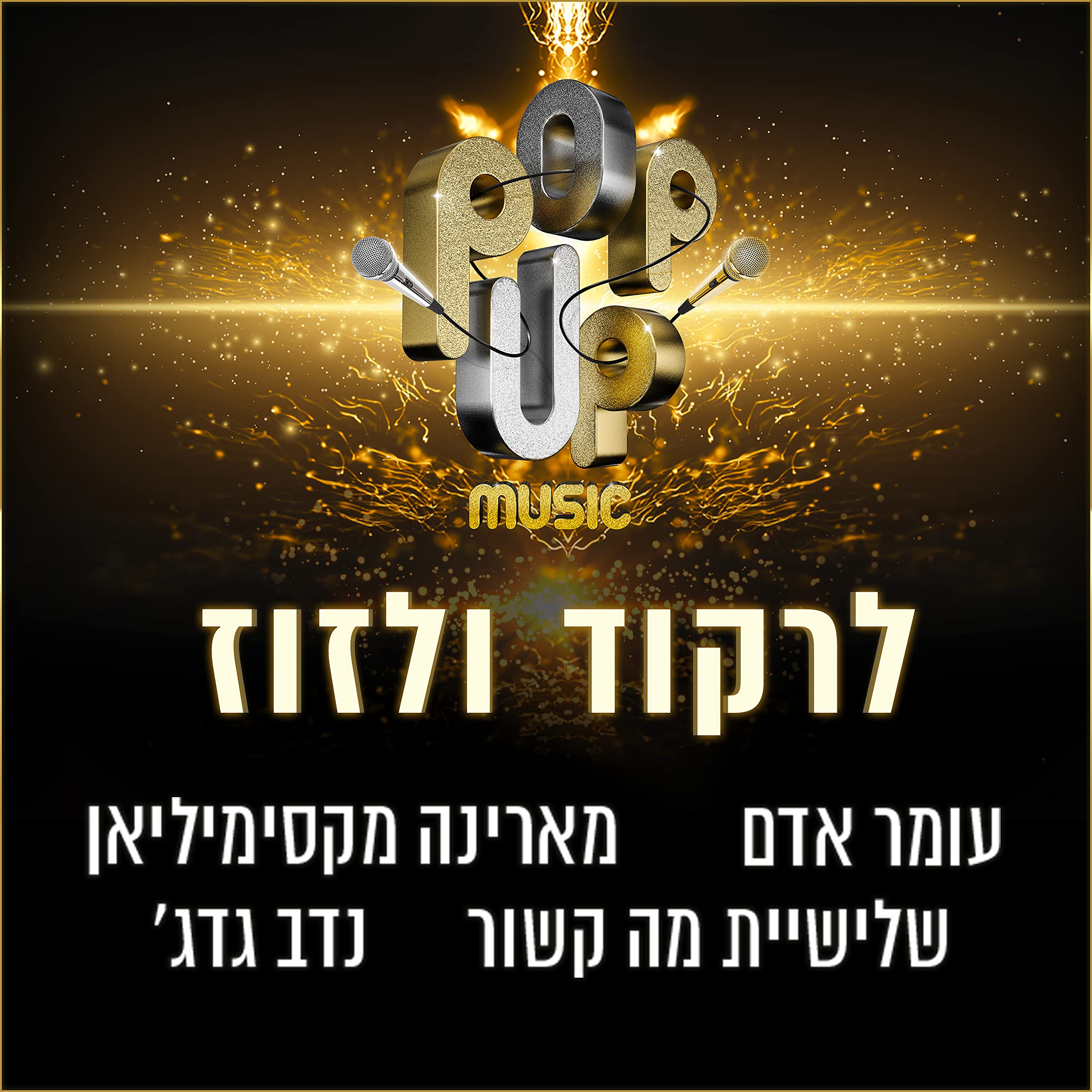 מארינה מקסימיליאן