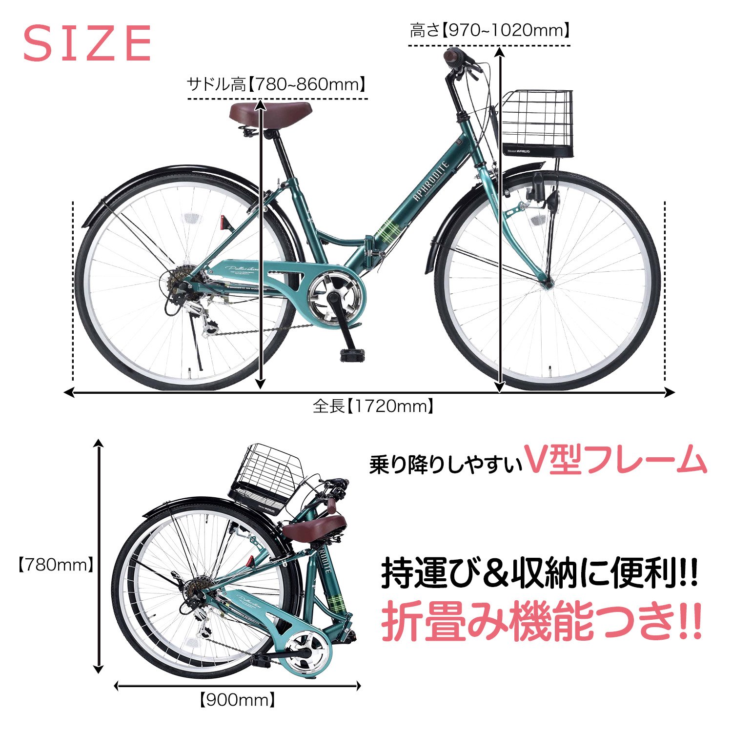 MYPALLAS APHRODITE M507 外装6段 26inc 折り畳み機能付きシティサイクル