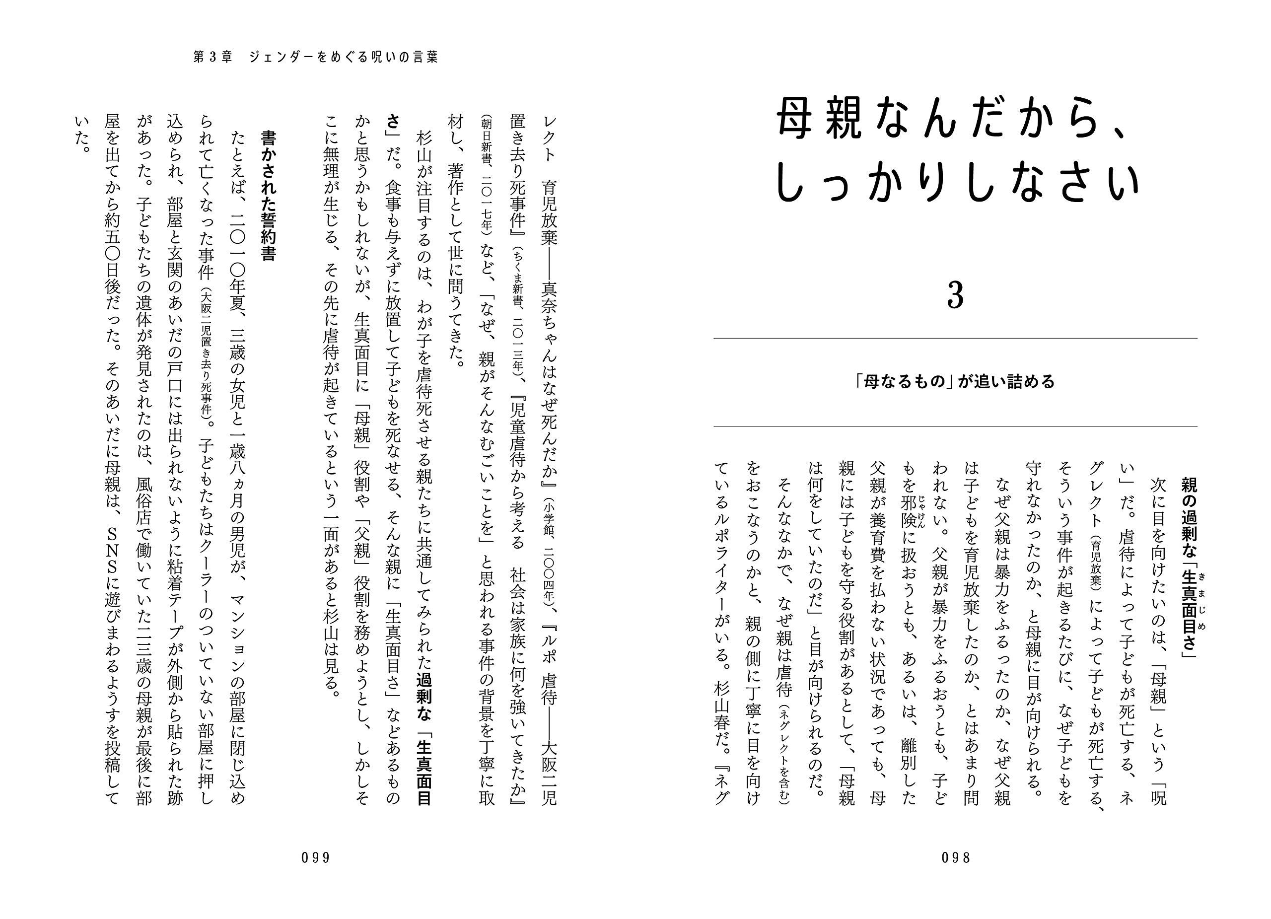 呪いの言葉の解きかた 充子 上西 本 通販 Amazon