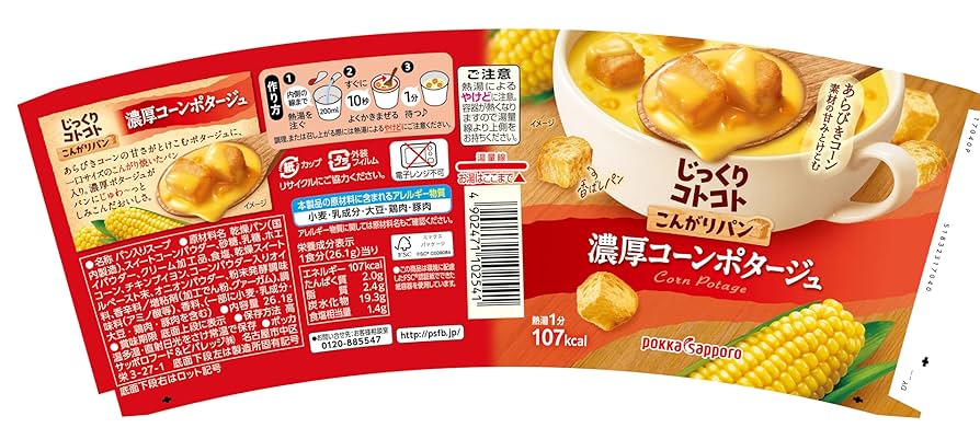 かりっとコーン カリッとコーン | パイン株式会社