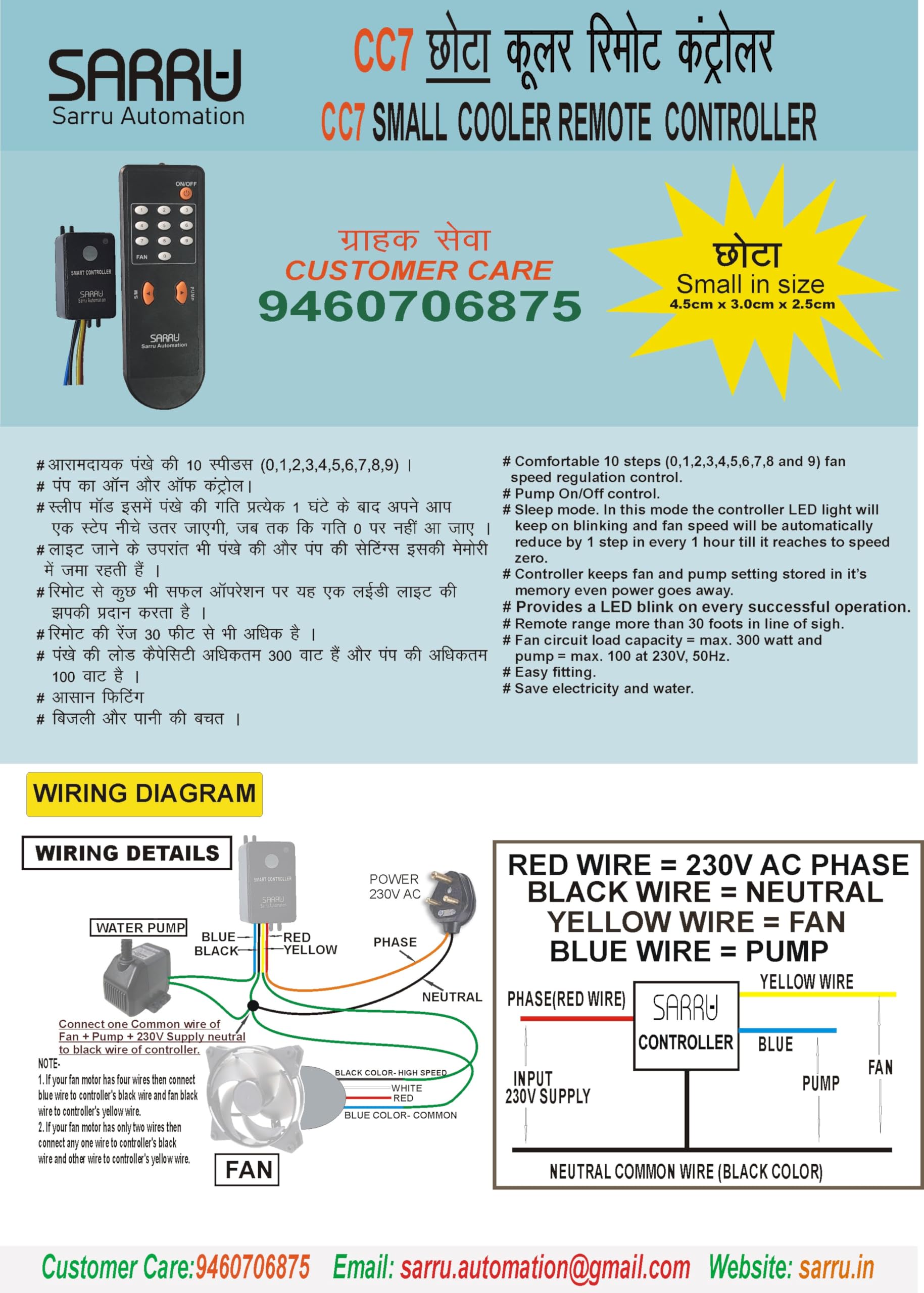 Sarru CC7 Remote Desert Cooler Controller with 9 Fan Speed, Sleep Mode, Pump On/Off and Cooler On/Off Functions. 2