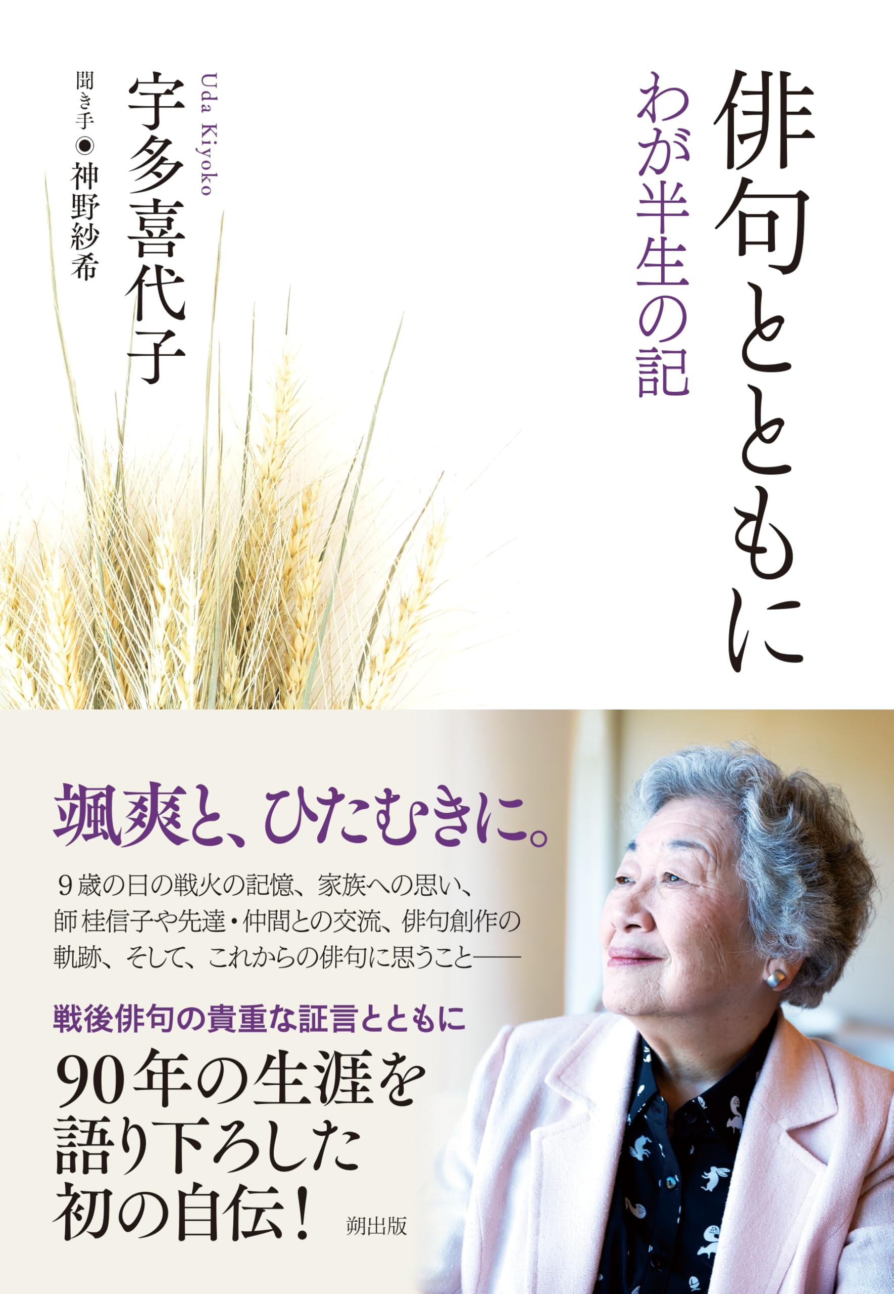 句集　象　宇多喜代子　今日の俳句叢書11 OD】句集 象」宇多喜代子 [プリントオンデマンド] - KADOKAWA